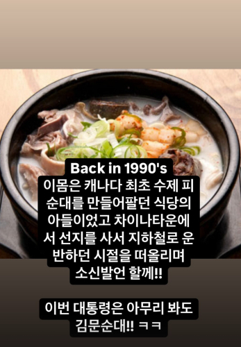 /사진=JK김동욱 SNS