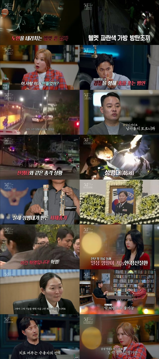/사진=SBS '꼬꼬무'