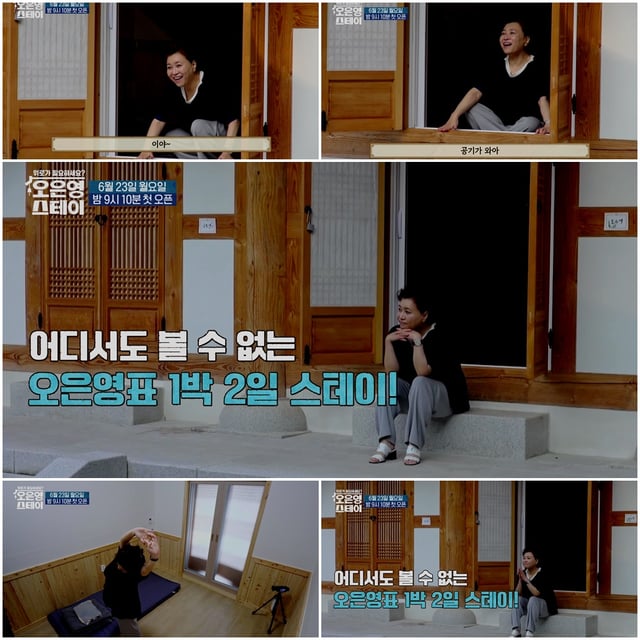 /사진=MBN ‘오은영 스테이’