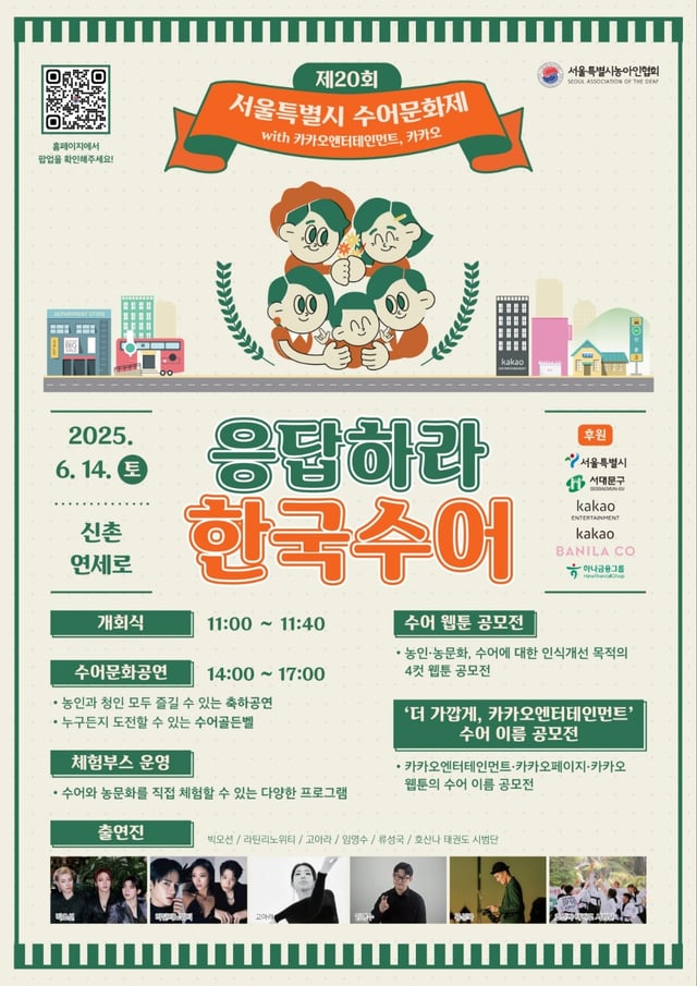 /사진=카카오엔터테인먼트