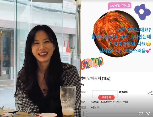 /사진=손예진 SNS