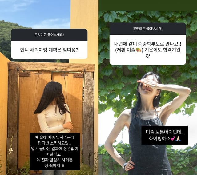 사진=윤혜진 인스타그램