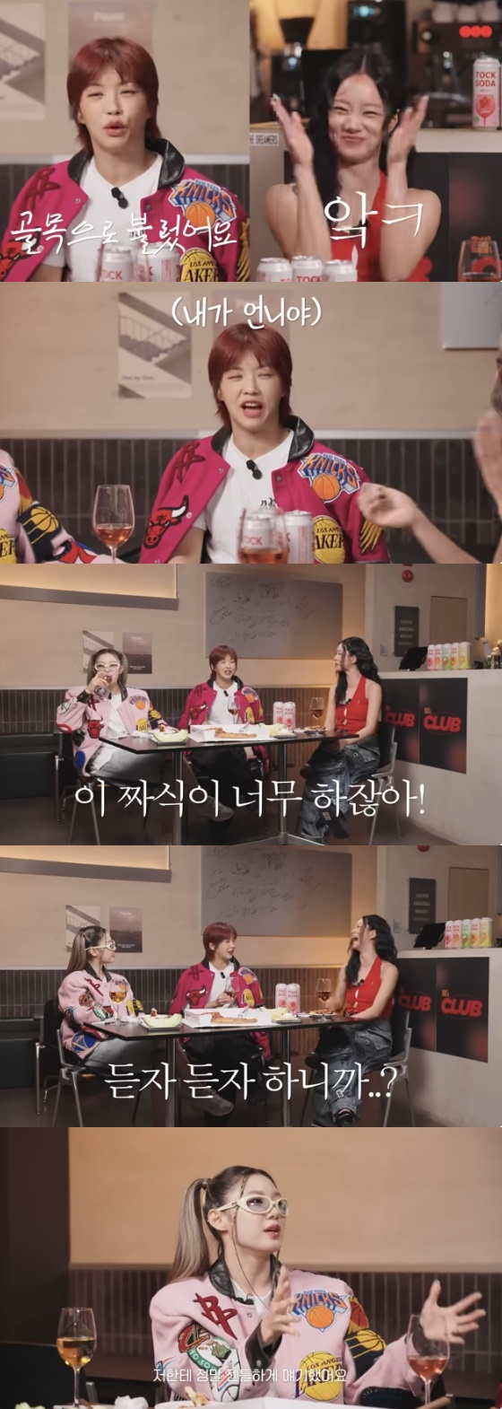 /사진=유튜브 채널 '혤's club' 방송화면