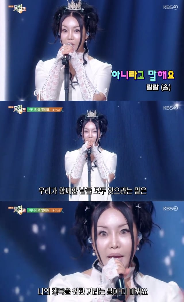 /사진=KBS 2TV '뮤직뱅크'
