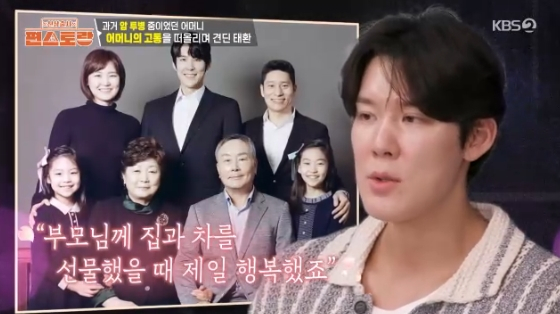 /사진= KBS 2TV '신상출시 편스토랑' 방송화면