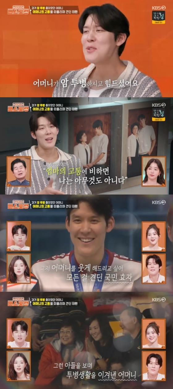/사진= KBS 2TV '신상출시 편스토랑' 방송화면