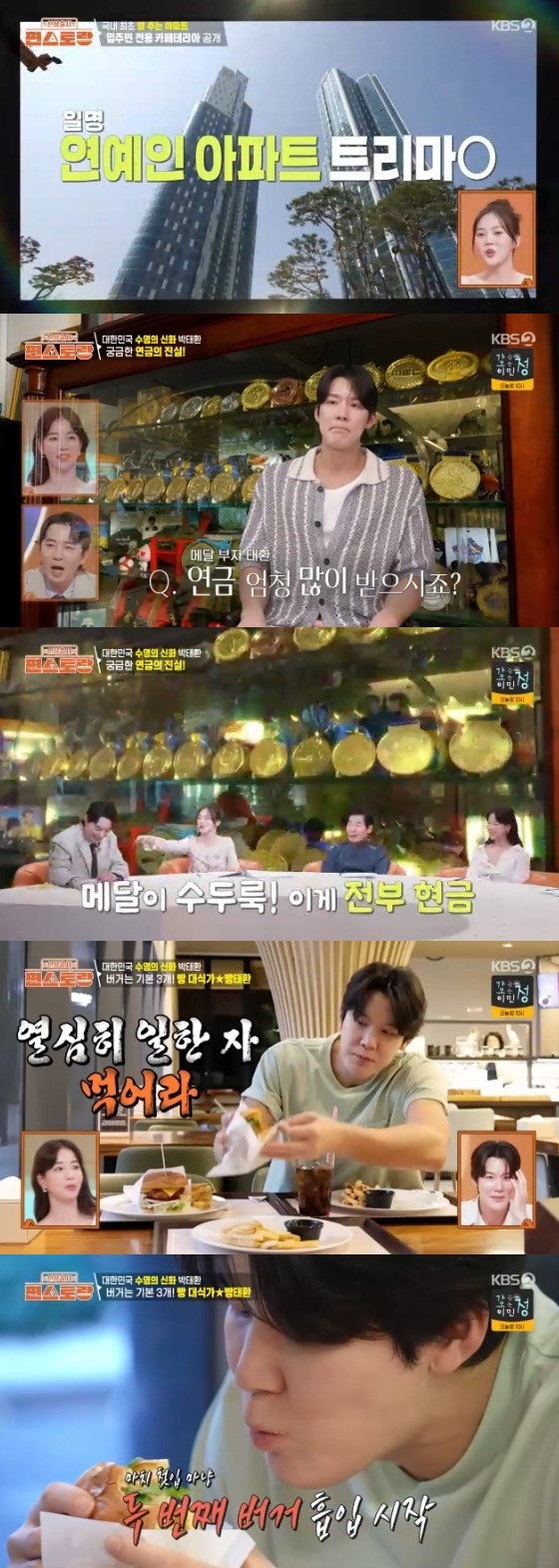 /사진= KBS 2TV '신상출시 편스토랑' 방송화면