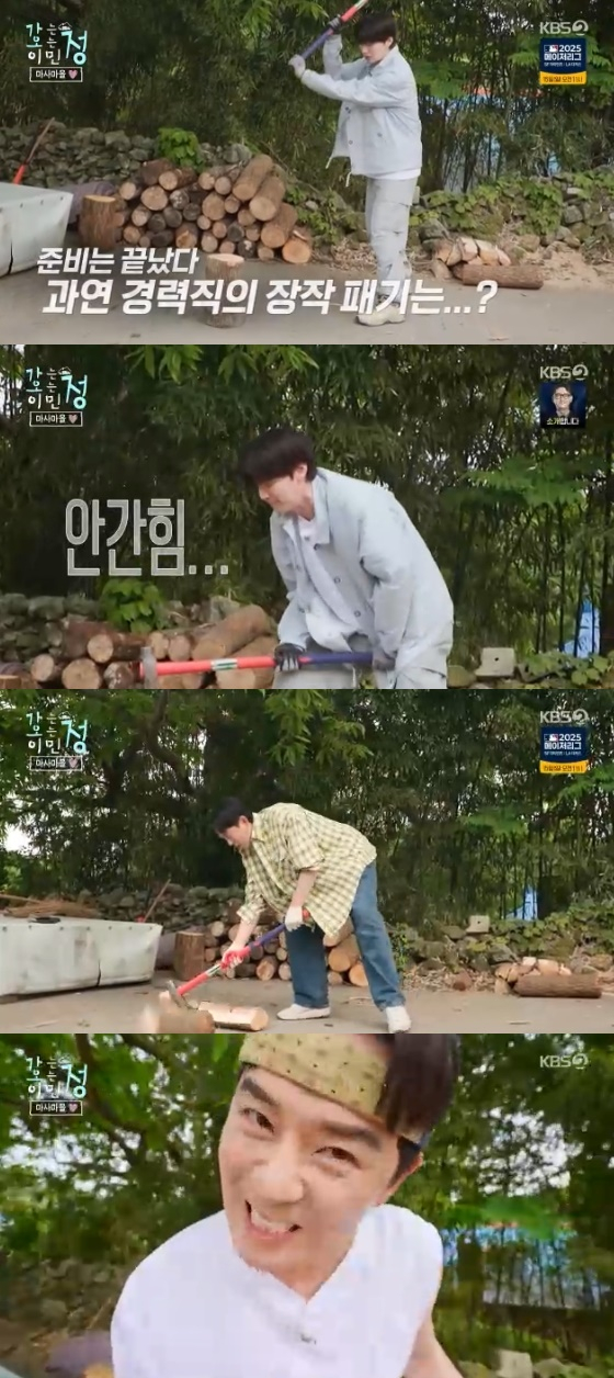 /사진= KBS 2TV '가는정 오는정' 방송화면