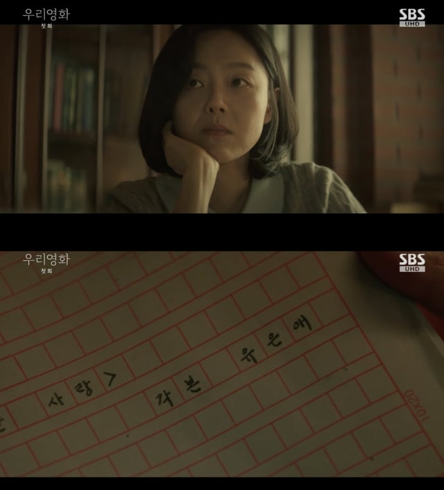 /사진='우리영화' 방송화면 캡쳐