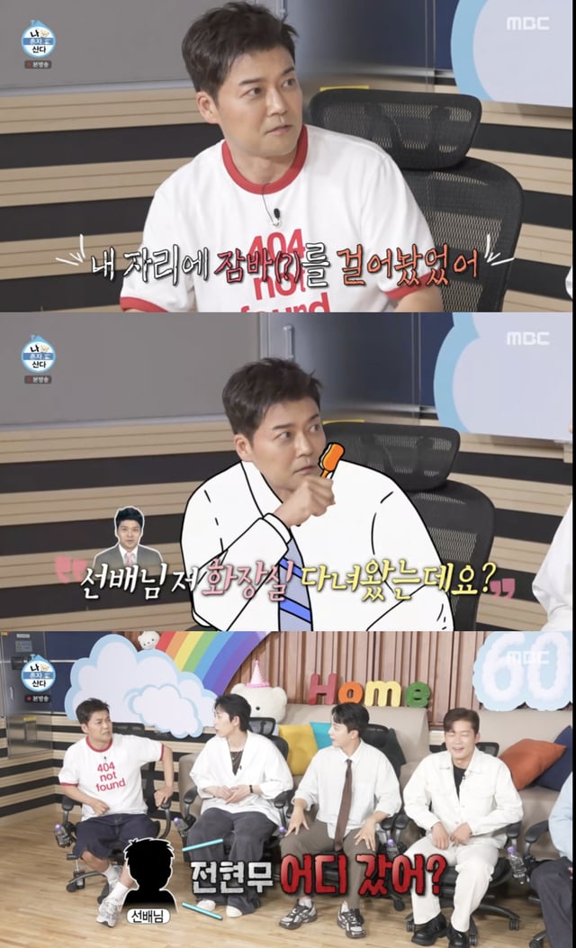 /사진='나혼자산다' 방송화면 캡쳐
