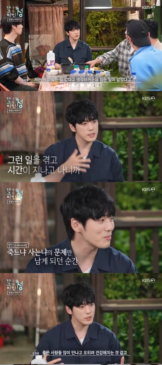 /사진=KBS 2TV