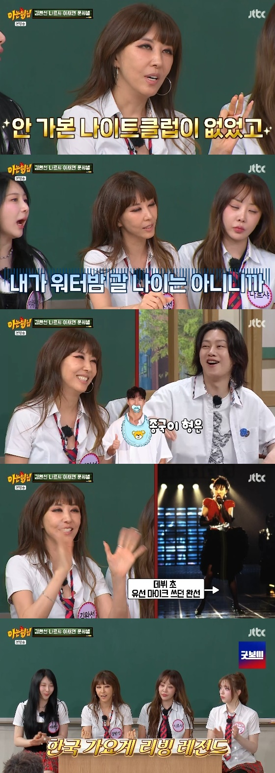 /사진= JTBC '아는 형님' 방송화면