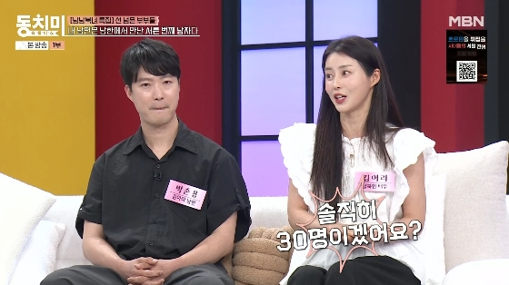 /사진= MBN '속풀이쇼 동치미' 방송화면