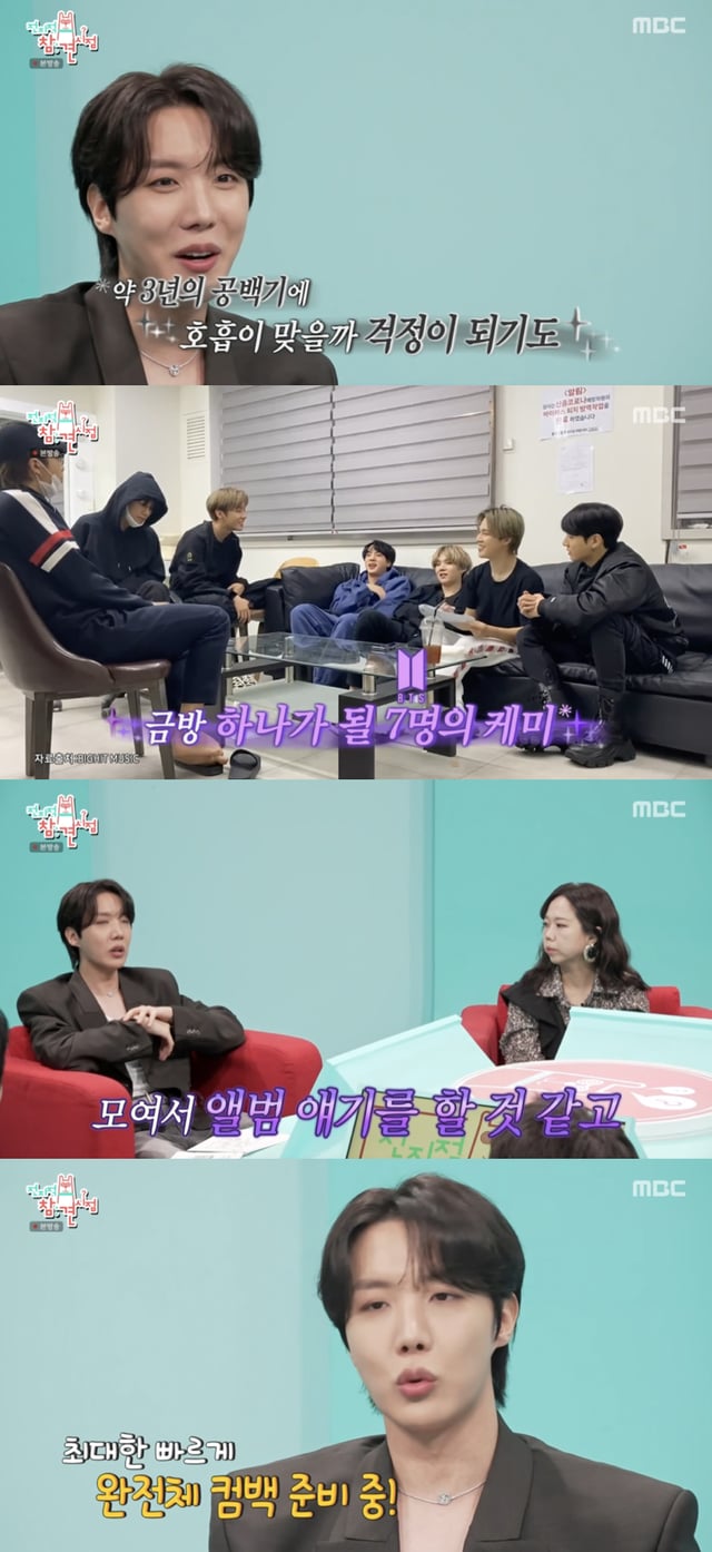 /사진='전지적 참견 시점' 방송화면 캡쳐