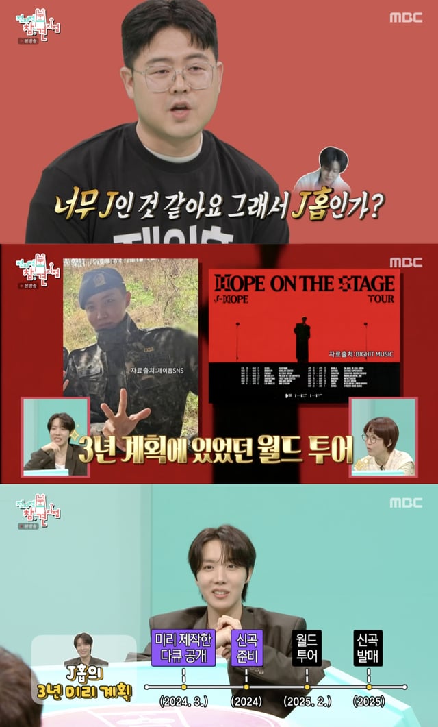 /사진='전지적 참견 시점' 방송화면 캡쳐