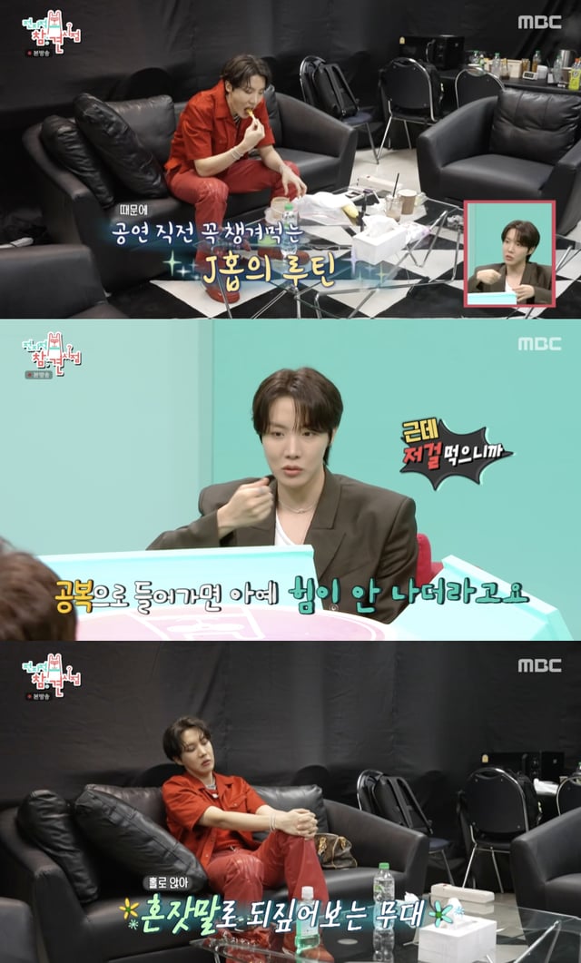 /사진='전지적 참견 시점' 방송화면 캡쳐
