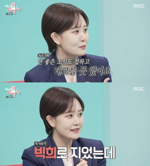 /사진='전지적 참견 시점' 방송화면 캡쳐
