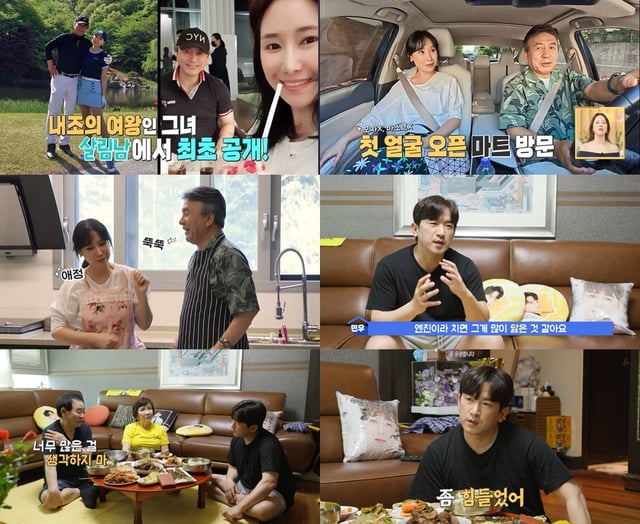 사진=KBS 2TV 살림남