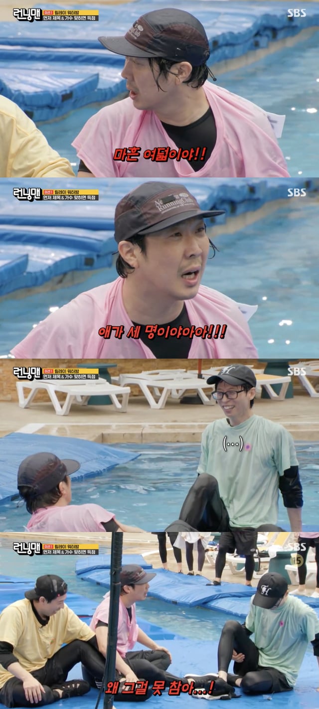 /사진='런닝맨' 방송화면 캡쳐