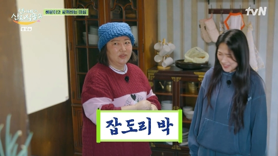/사진= tvN '언니네 산지직송2' 방송화면