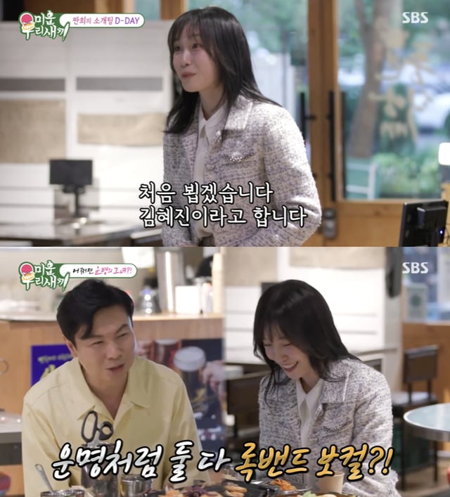 /사진='미운 우리 새끼' 방송화면 캡쳐