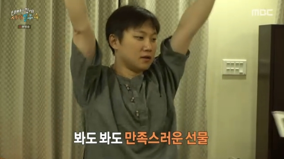 /사진= MBC '태어난 김에 세계일주4' 방송화면