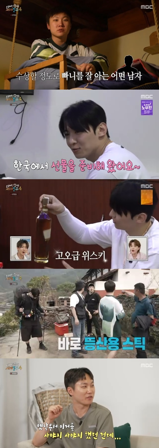 /사진= MBC '태어난 김에 세계일주4' 방송화면