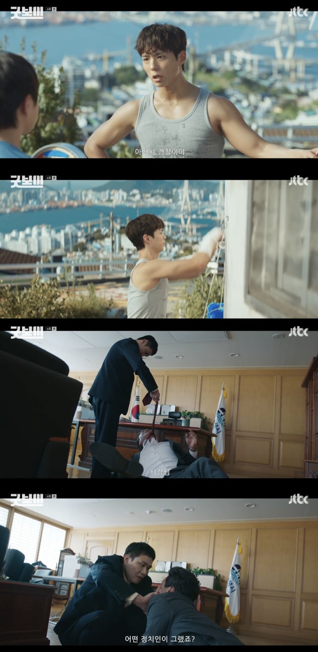 /사진='굿보이' 방송화면 캡쳐