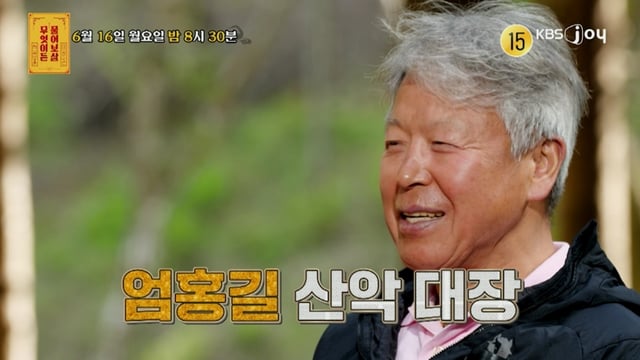 /사진= KBS Joy '무엇이든 물어보살'