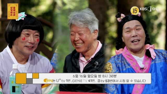 /사진= KBS Joy '무엇이든 물어보살'
