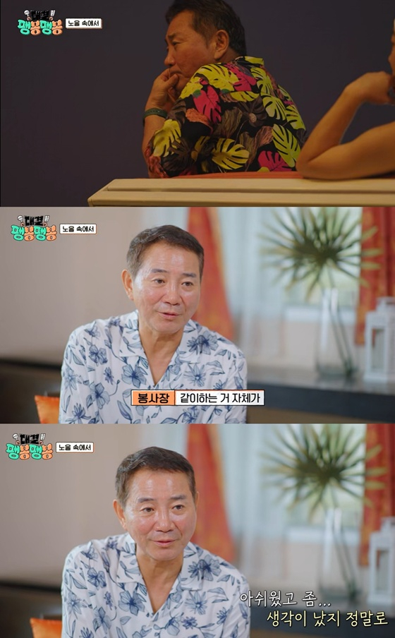 /사진= JTBC '팽봉팽봉' 캡처