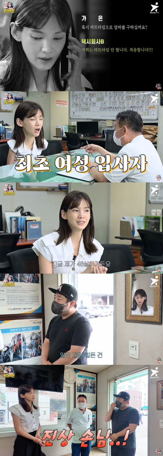 /사진=정가은 유튜브 채널