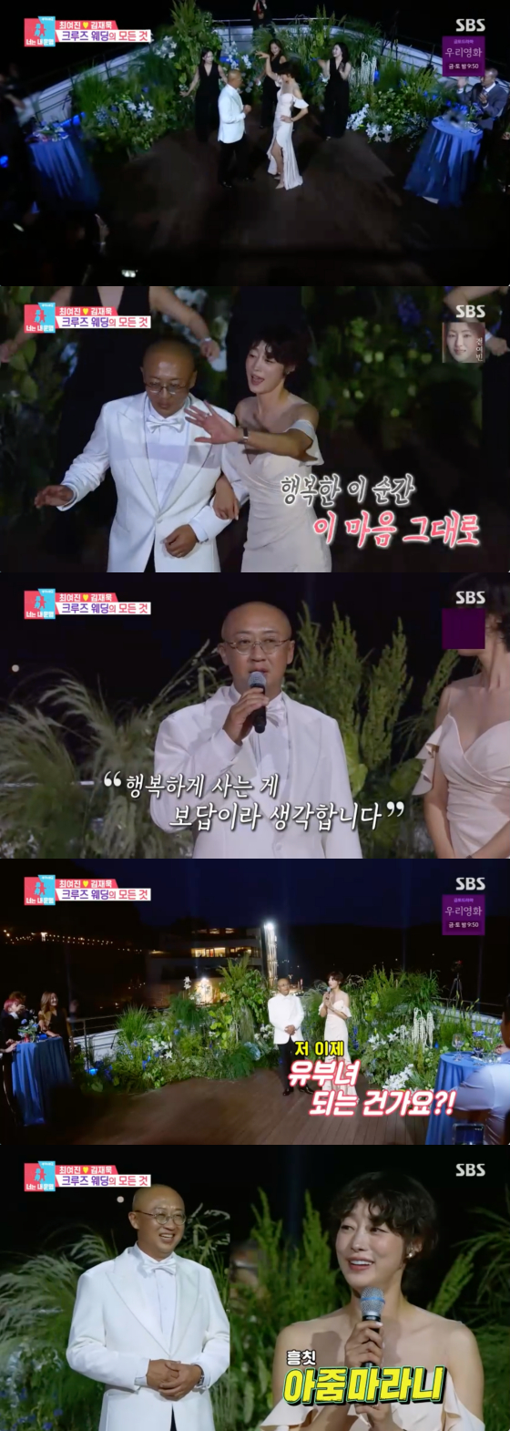 /사진=SBS 방송화면