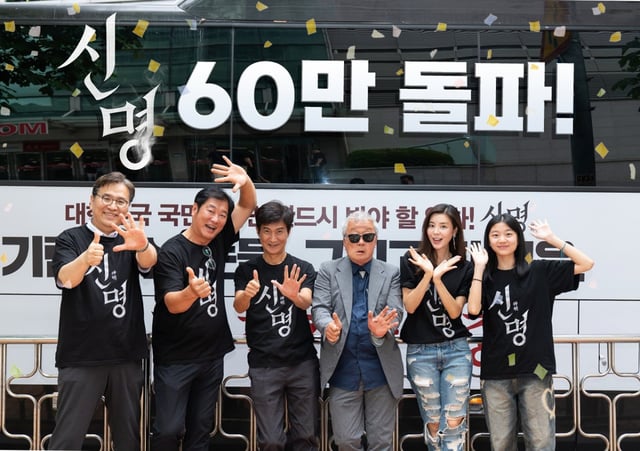 신명 / 사진=열공영화제작소