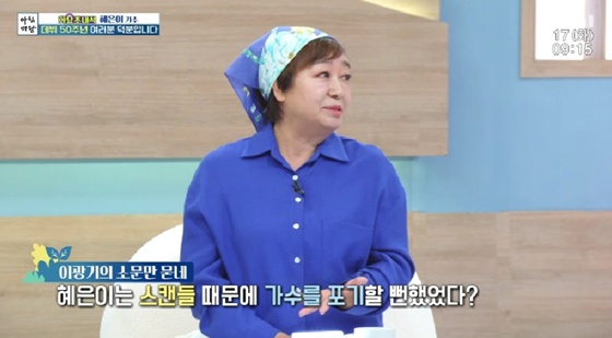 혜은이 /사진=KBS 1TV '아침마당' 캡처