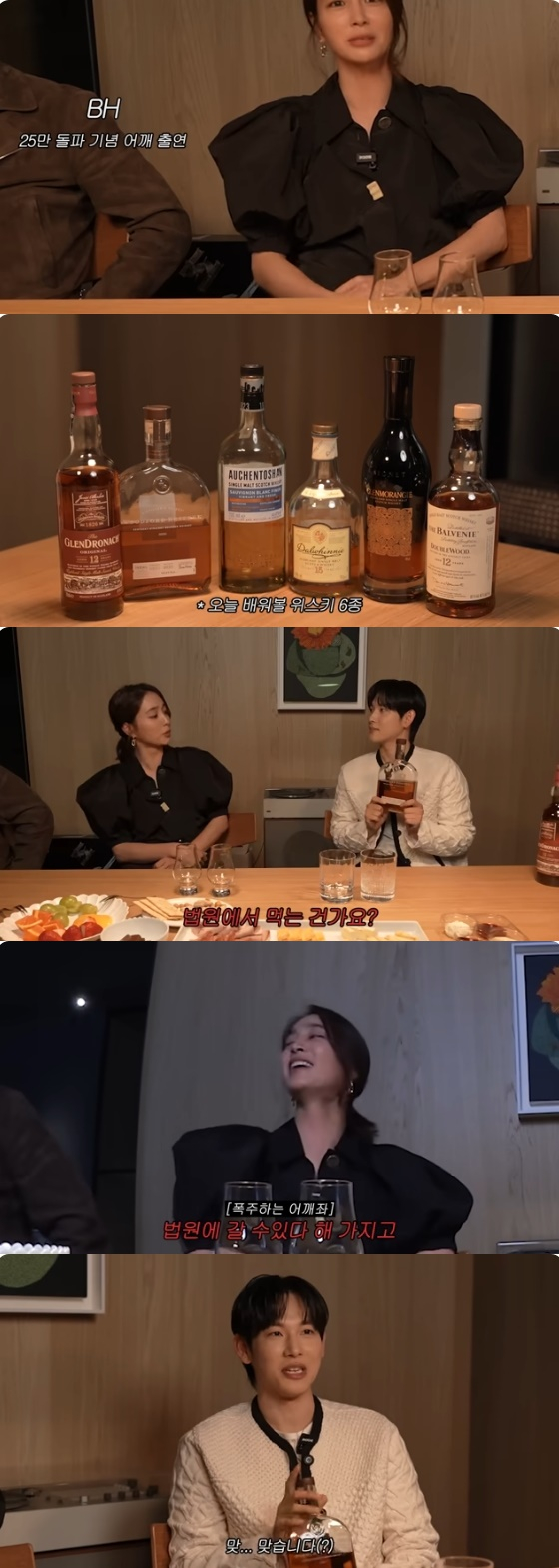 /사진=유튜브 채널 '이민정 MJ' 방송화면