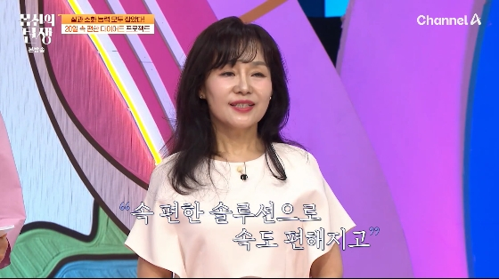 /사진= 채널A '몸신의 탄생' 방송화면