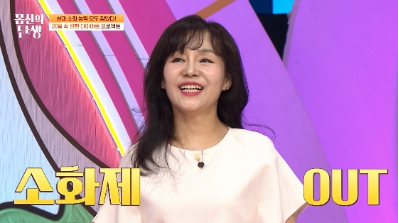 /사진= 채널A '몸신의 탄생' 방송화면