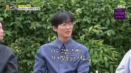 /사진= SBS '틈만 나면' 방송화면