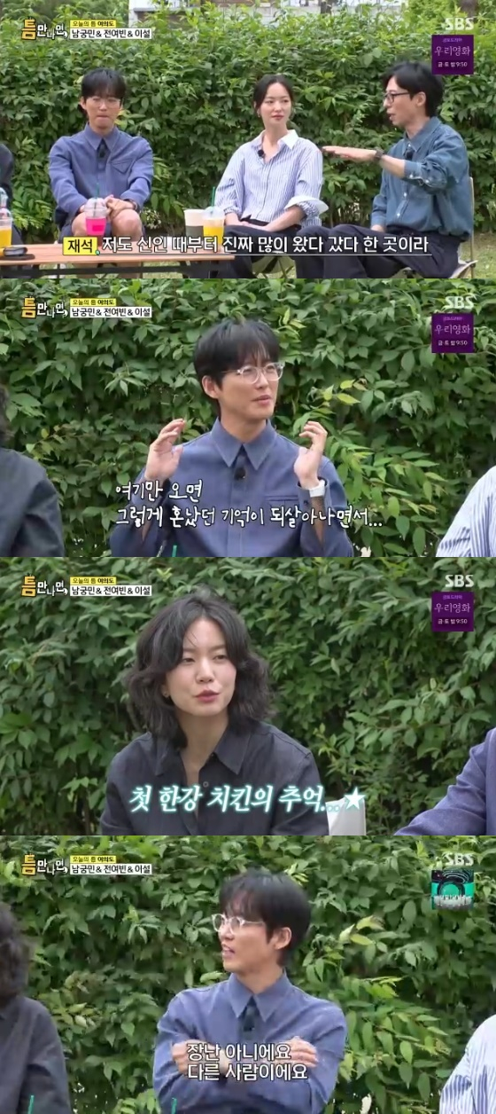 /사진= SBS '틈만 나면' 방송화면
