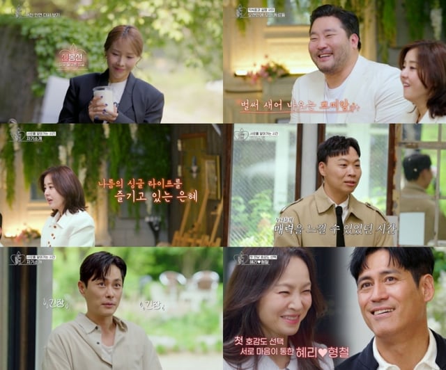 /사진=KBS Joy, KBS2, GTV '오만추2'