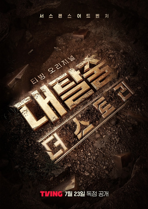 /사진=티빙
