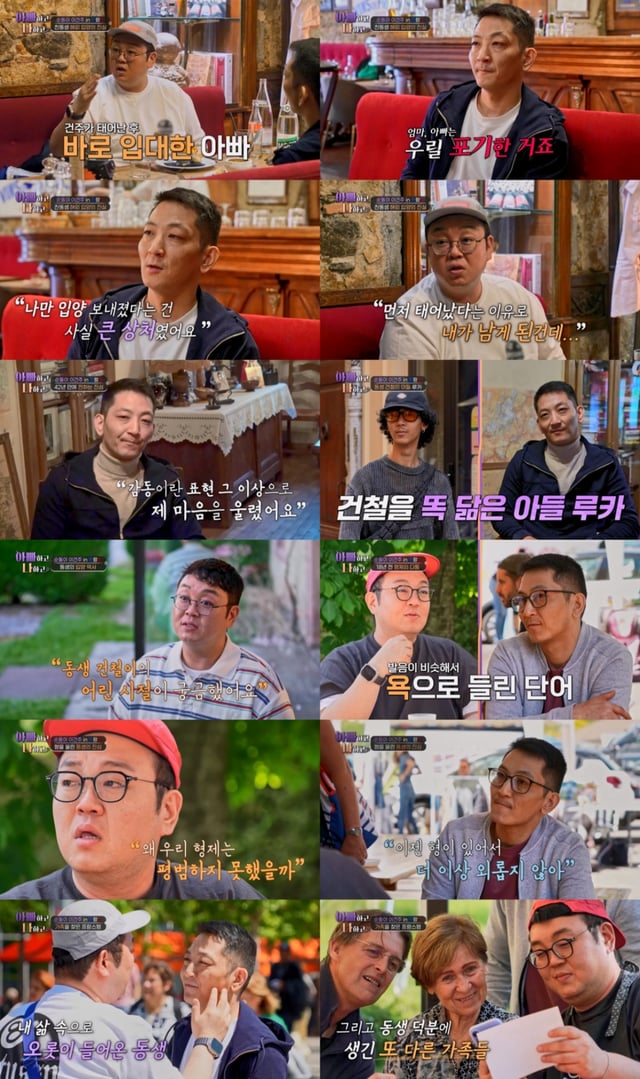 /사진=TV조선