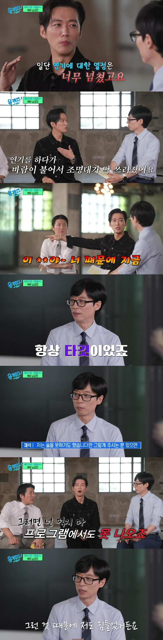 /사진=tvN '유 퀴즈 온 더 블럭' 방송 캡처