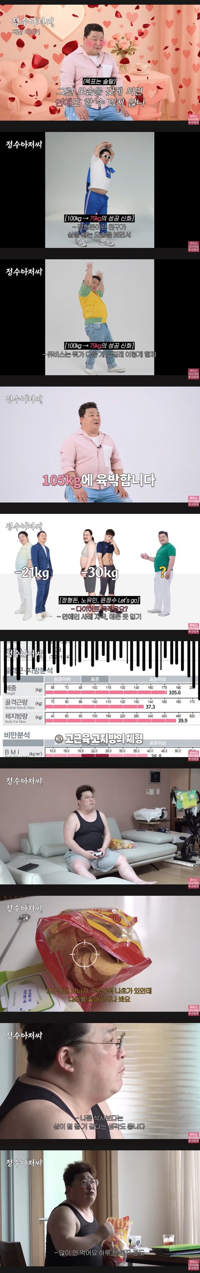 /사진=유튜브 채널 '쥬비스' 영상 캡처