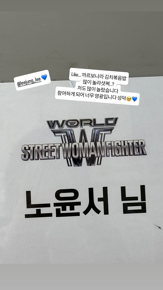 사진=노윤서 인스타그램