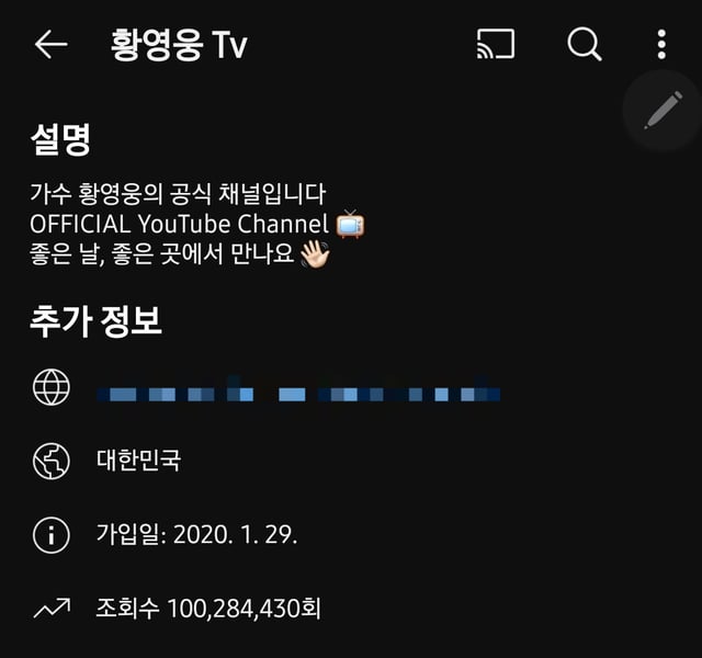 /사진=황영웅 유튜브