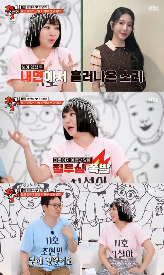 /사진=JTBC