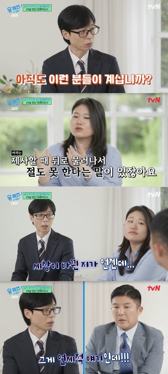 /사진='유퀴즈' 방송화면 캡쳐