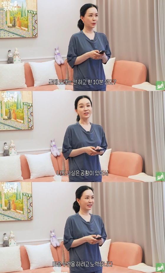 /사진=김정난 유튜브
